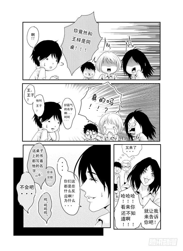 二《友共情》