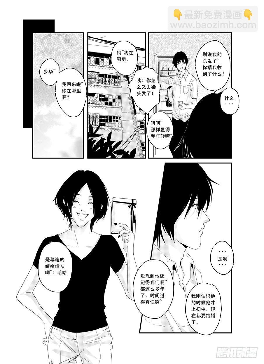二十《骚灵情歌》
