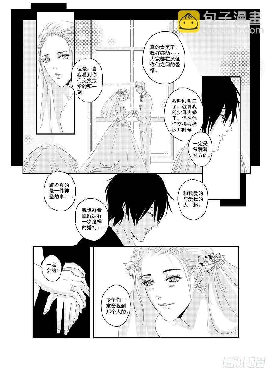 二十《骚灵情歌》