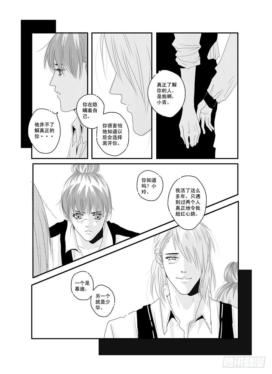 二十一《属于》