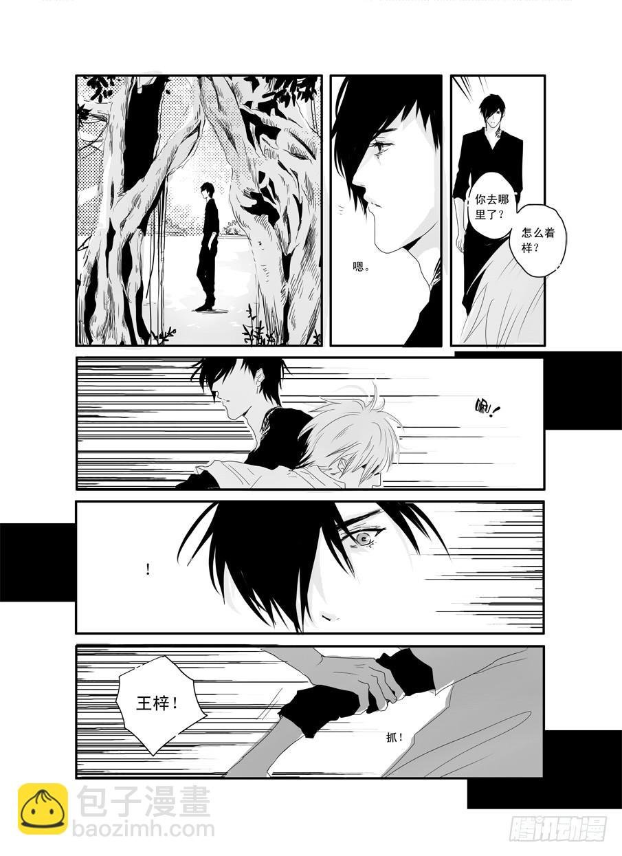 二十二《喜欢》