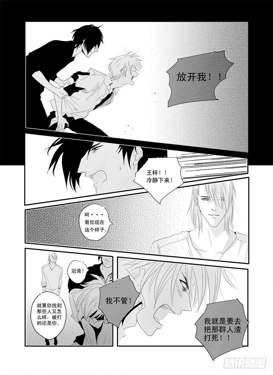 二十二《喜欢》