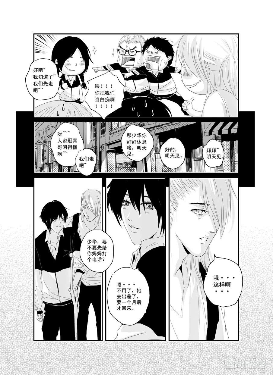 二十二《喜欢》