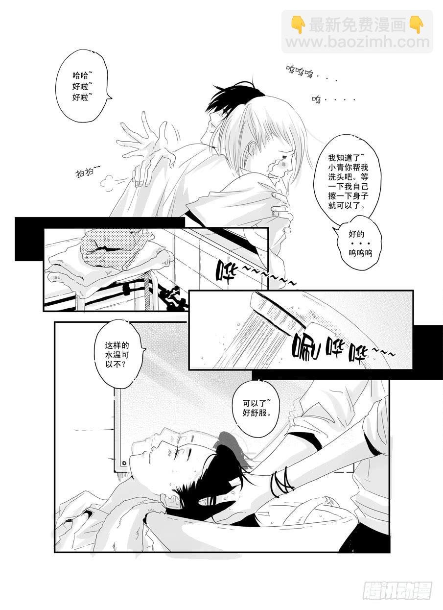 二十三《爱》