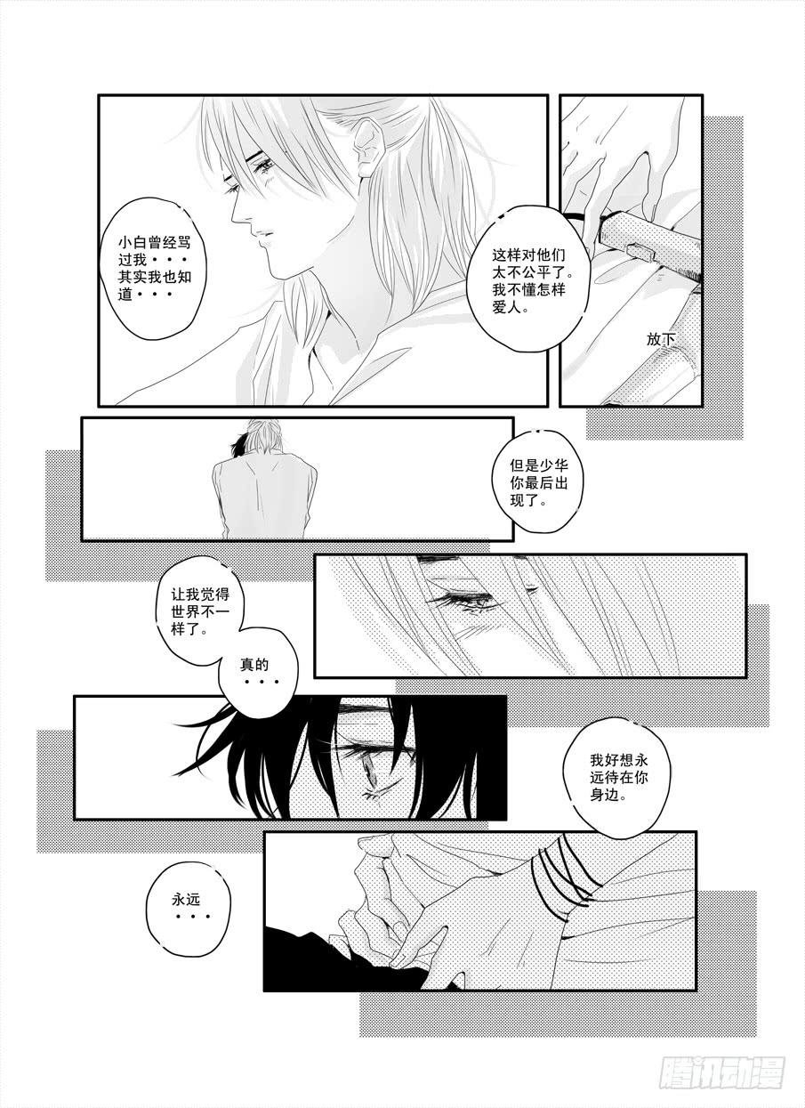 二十三《爱》