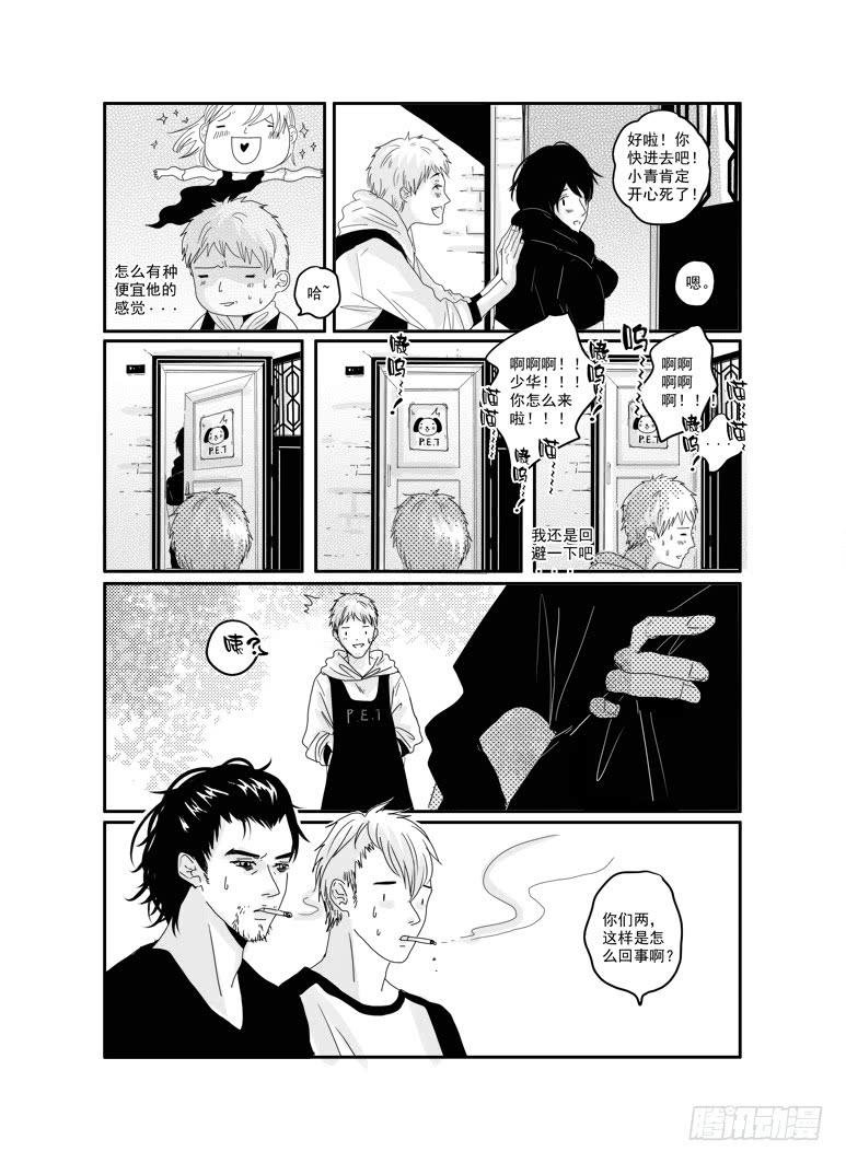 三十五《孤独患者》
