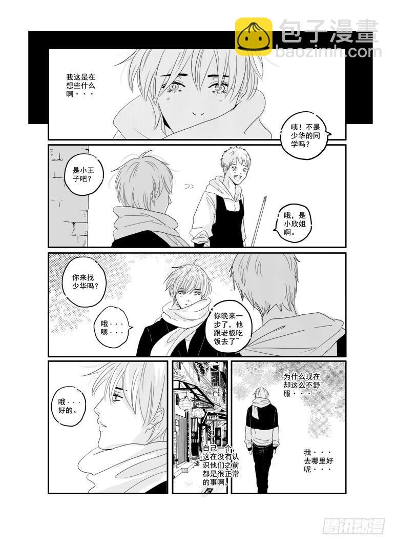 三十五《孤独患者》