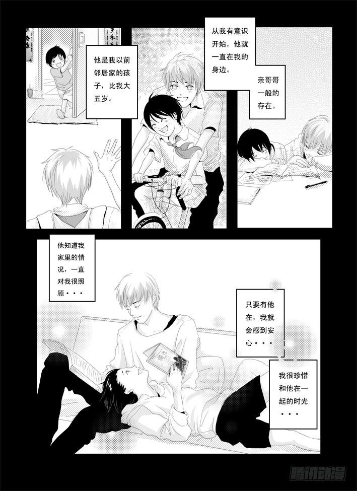 四《梦伴》