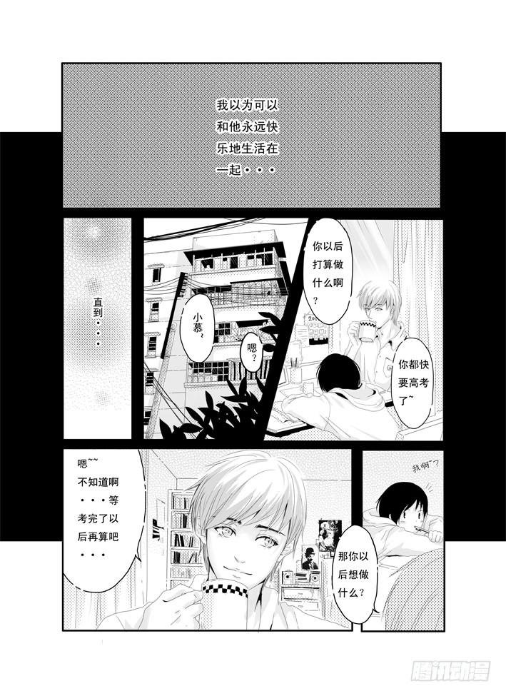 四《梦伴》