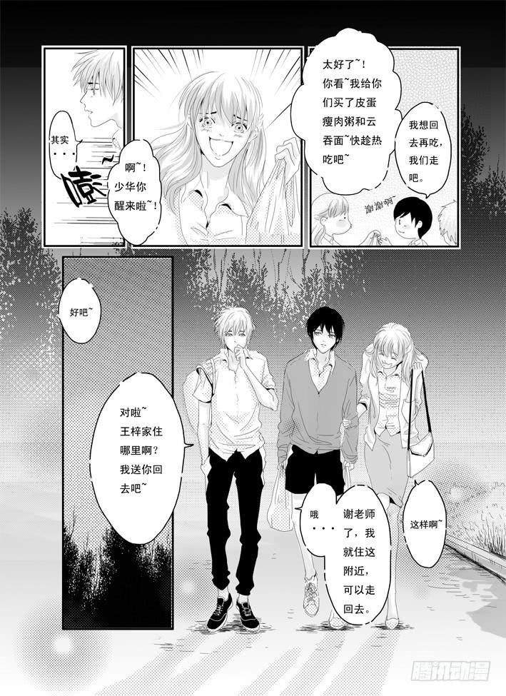 四《梦伴》