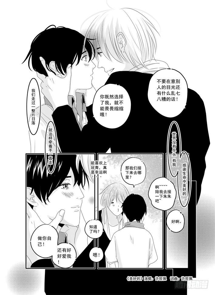 四十二《美好的》