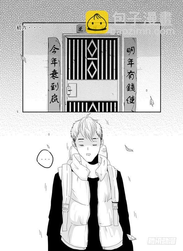 2015年新年番外