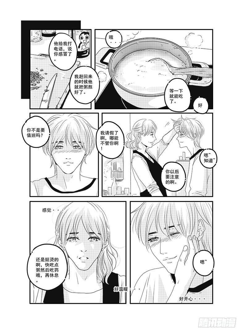 四十三《honey honey》
