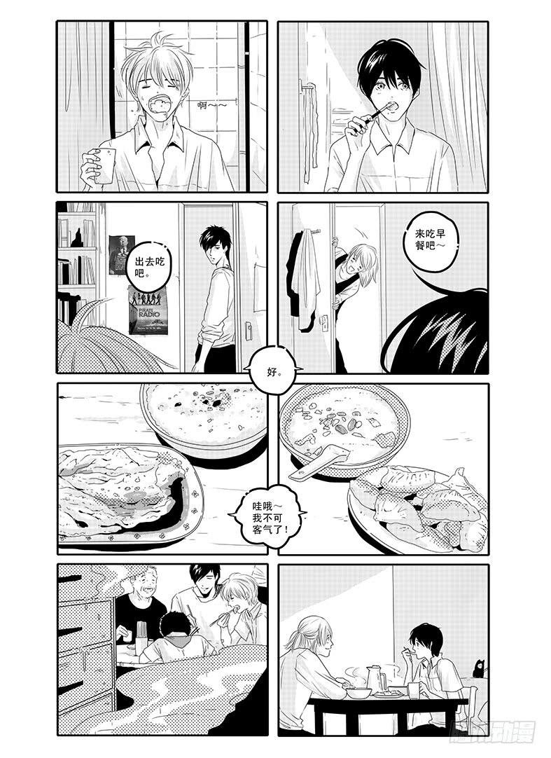 四十六《思念是一种病》END