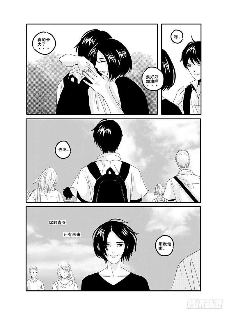 四十六《思念是一种病》END