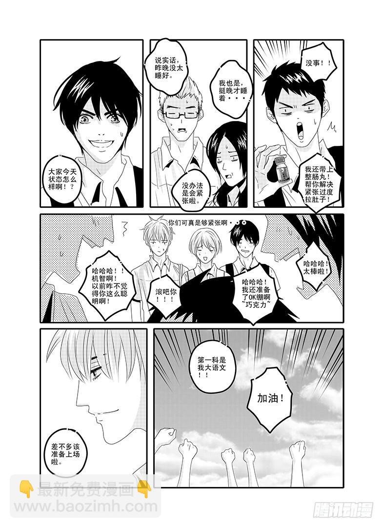 四十六《思念是一种病》END