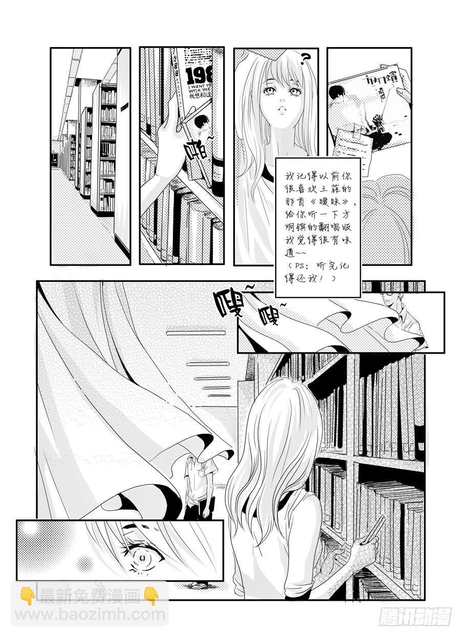 番外《暧昧》上