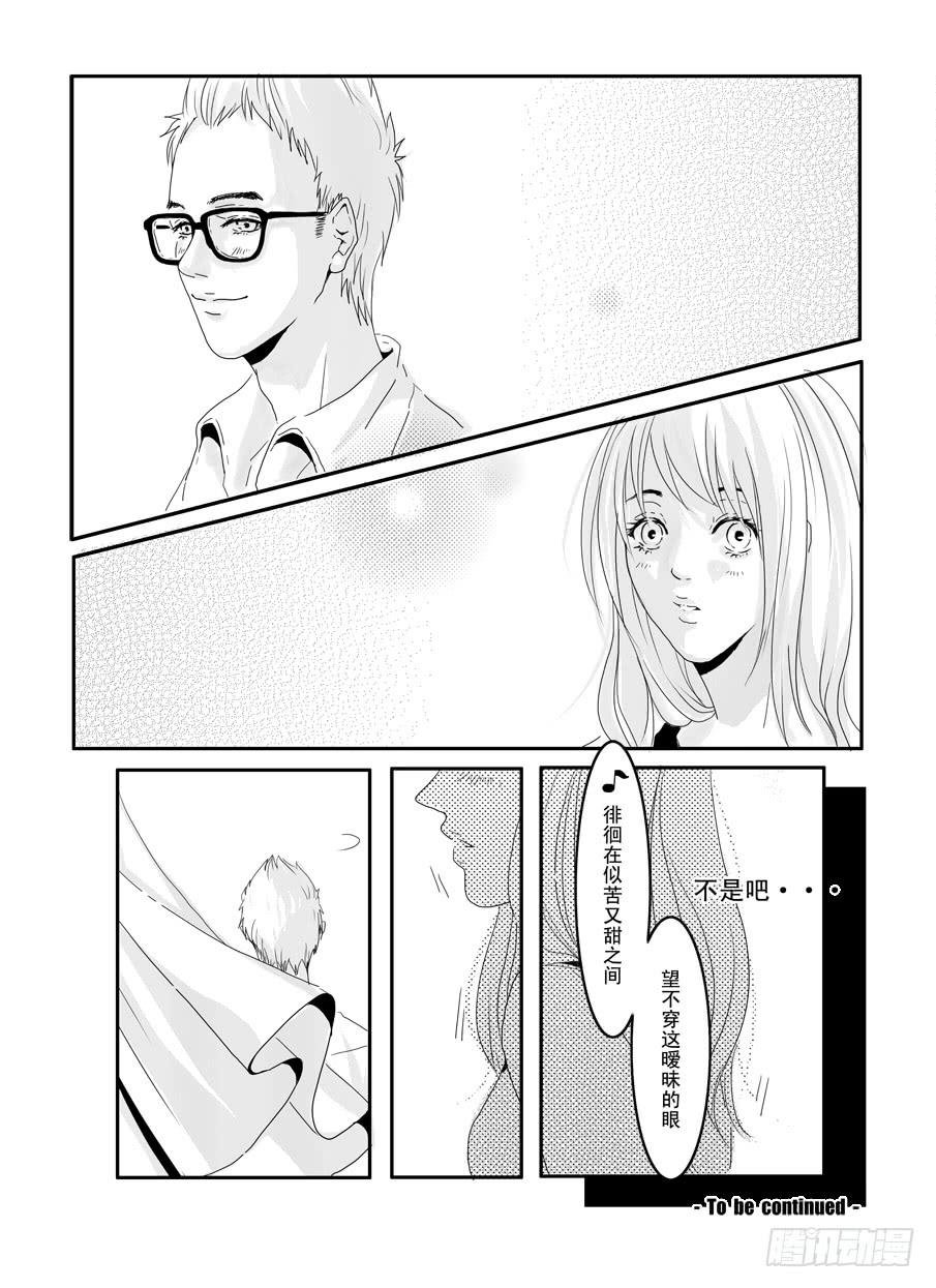 番外《暧昧》上