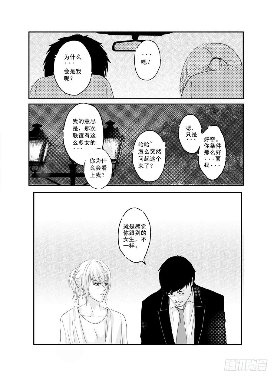 番外《暧昧》下