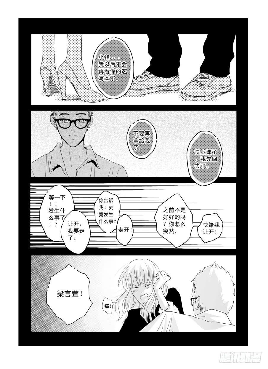 番外《暧昧》下