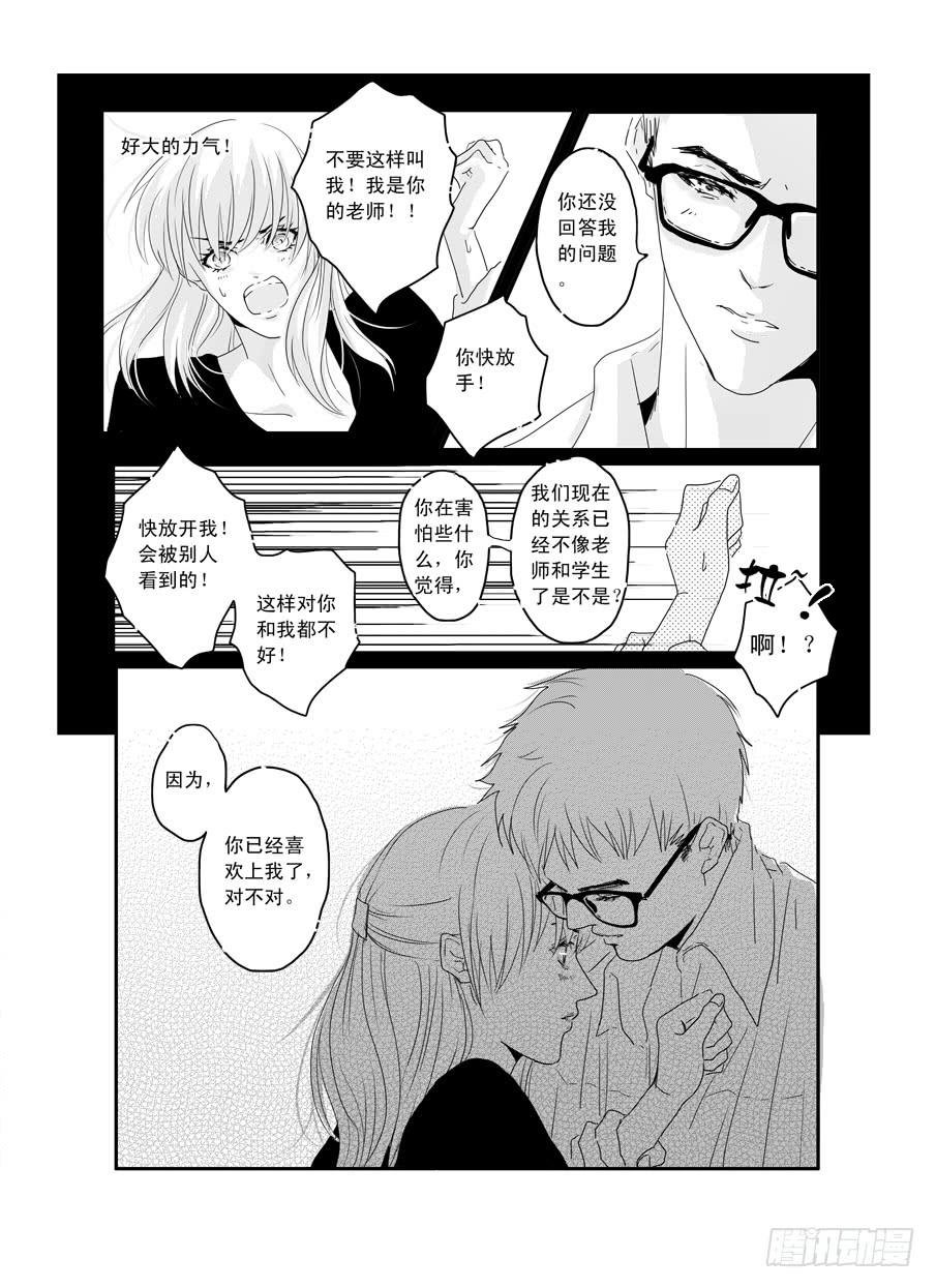 番外《暧昧》下