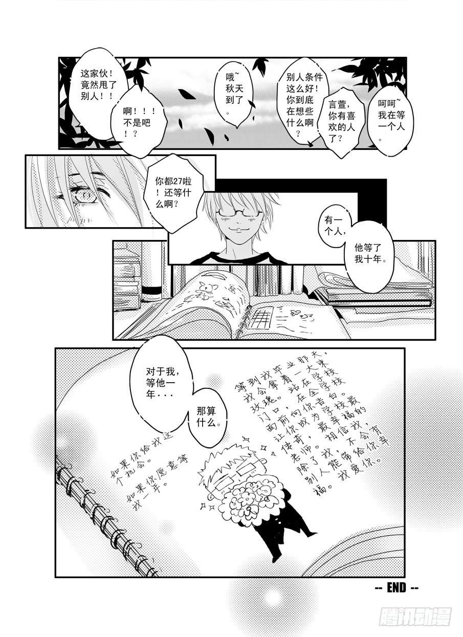 番外《暧昧》下