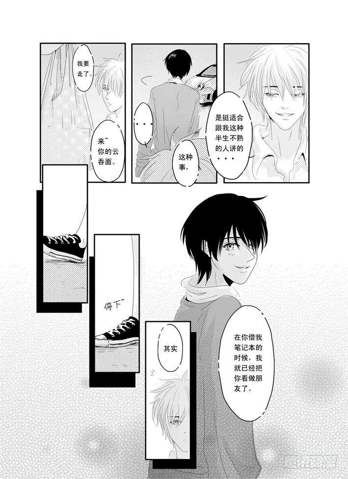 五《七友》