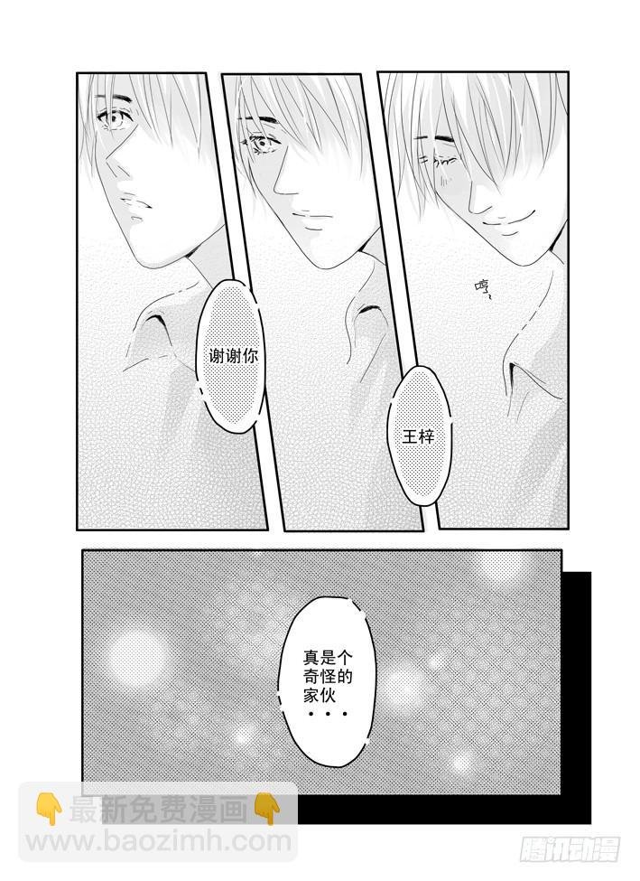 五《七友》