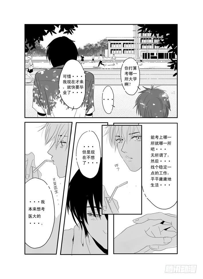 五《七友》