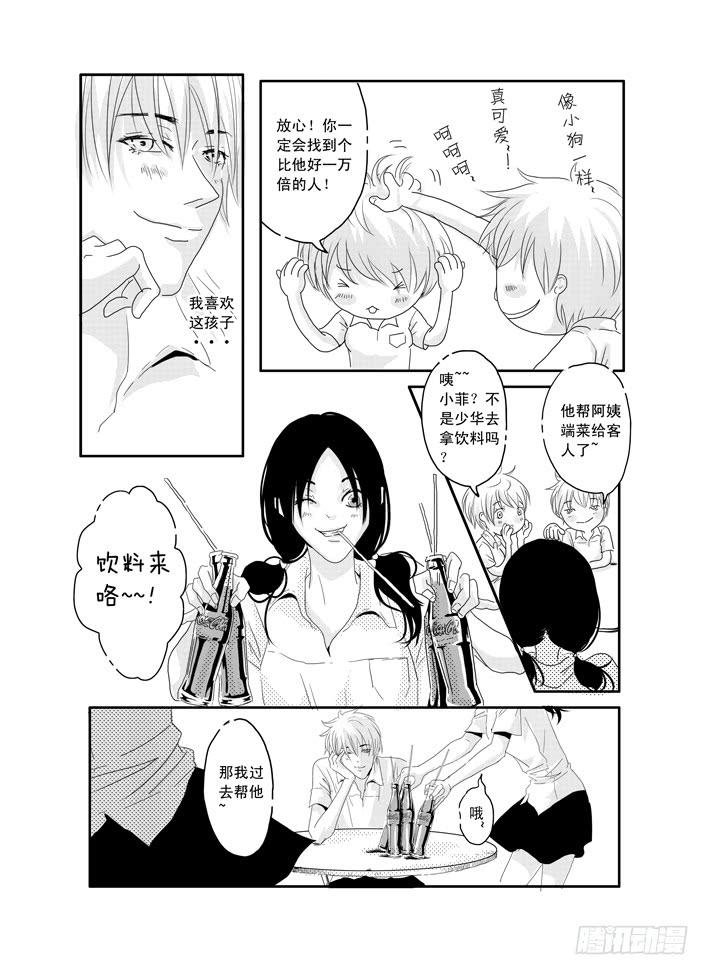 五《七友》