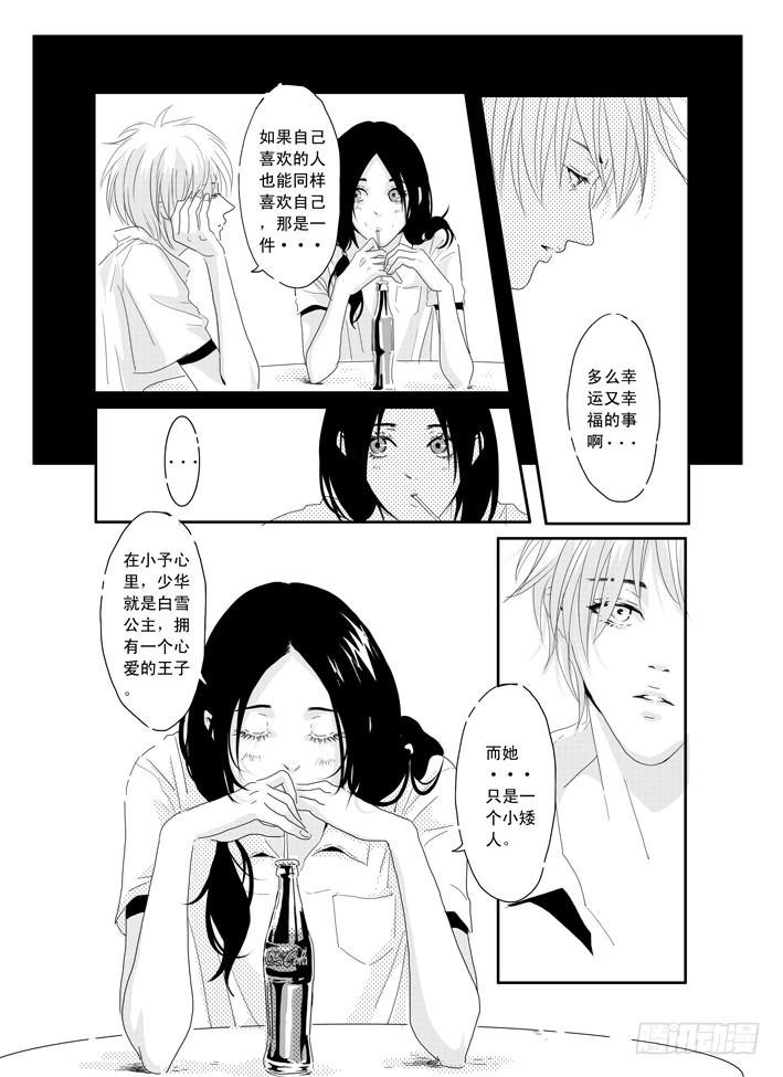五《七友》