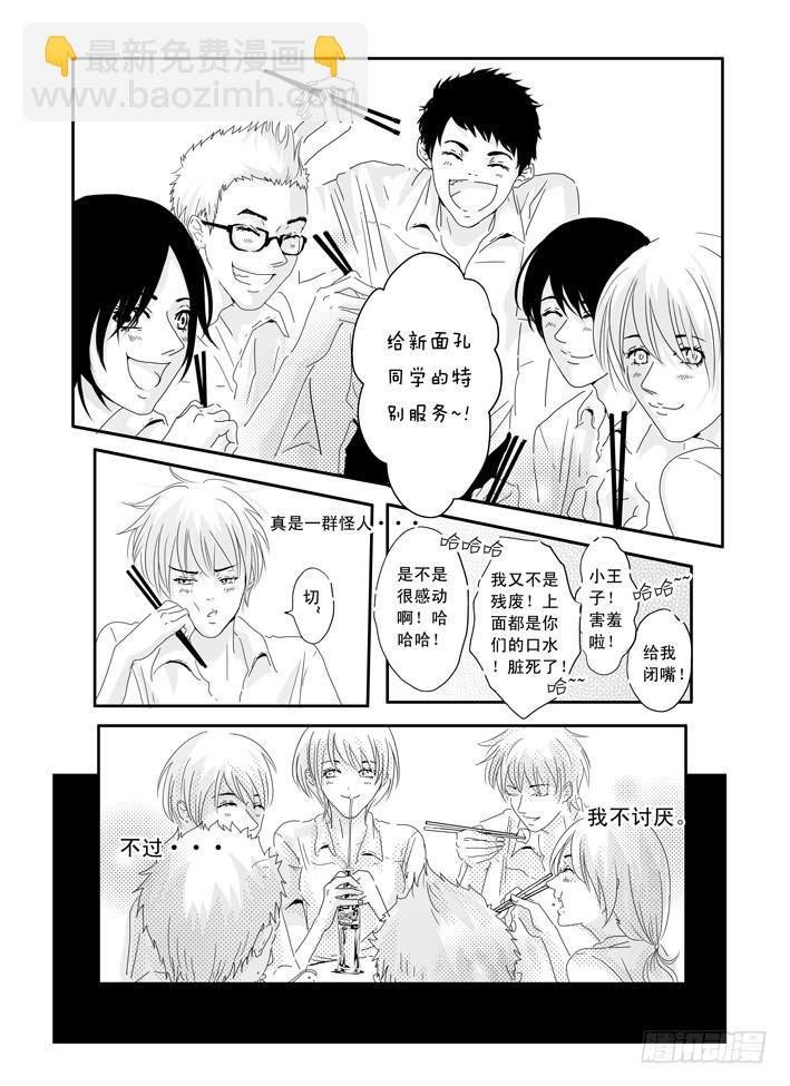 六《最佳损友》