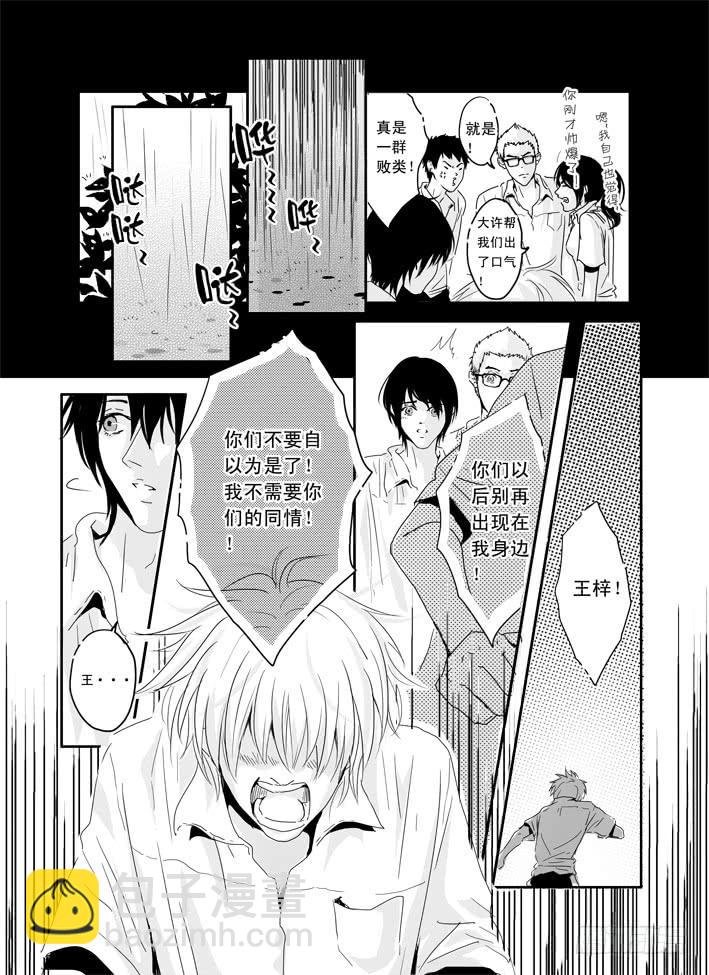 六《最佳损友》