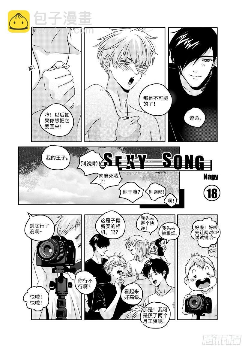 sexy song 18