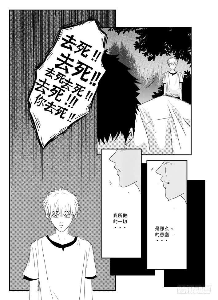 七《红绿灯》