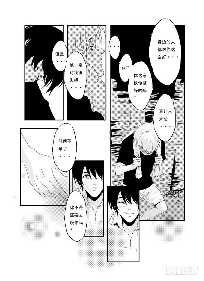 七《红绿灯》