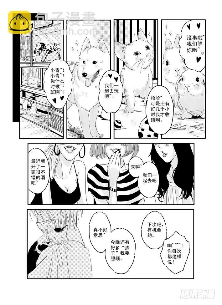 八《爱情陷阱》