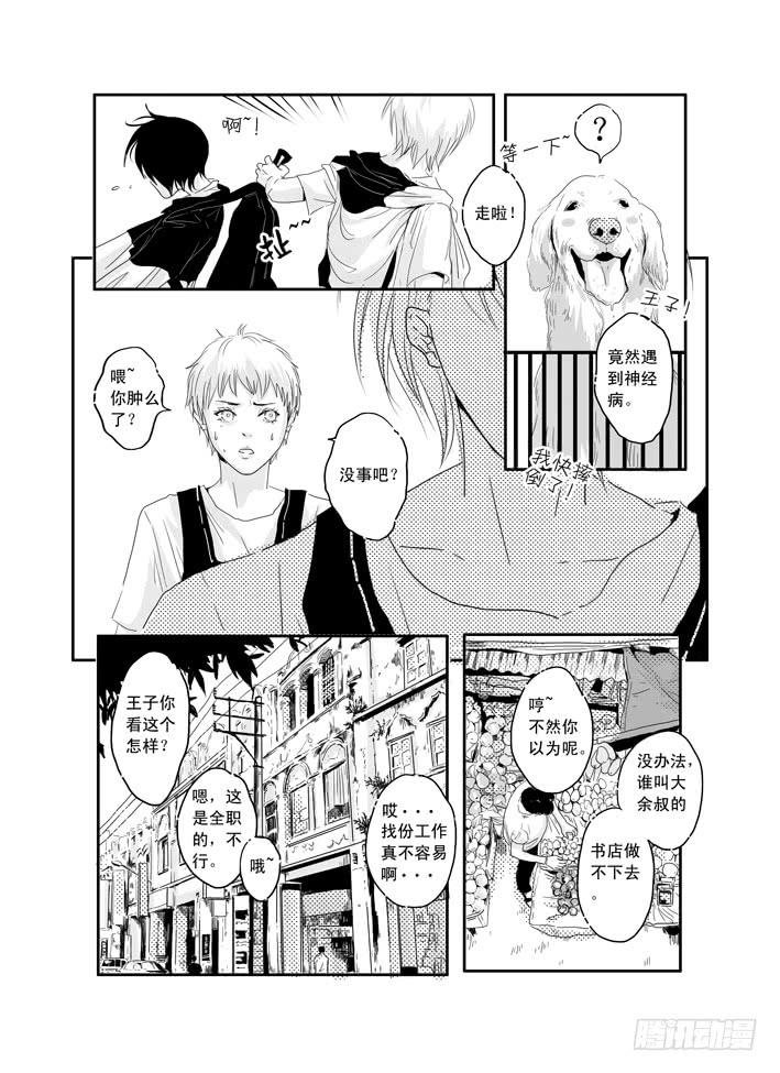 八《爱情陷阱》