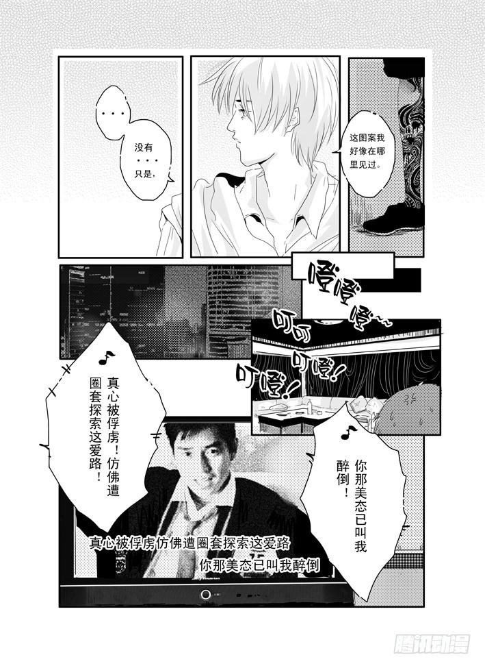八《爱情陷阱》