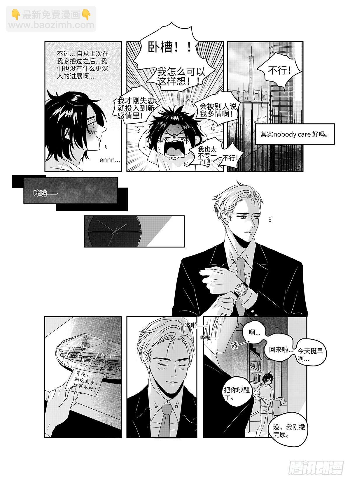 番外《你快乐所以我快乐》19