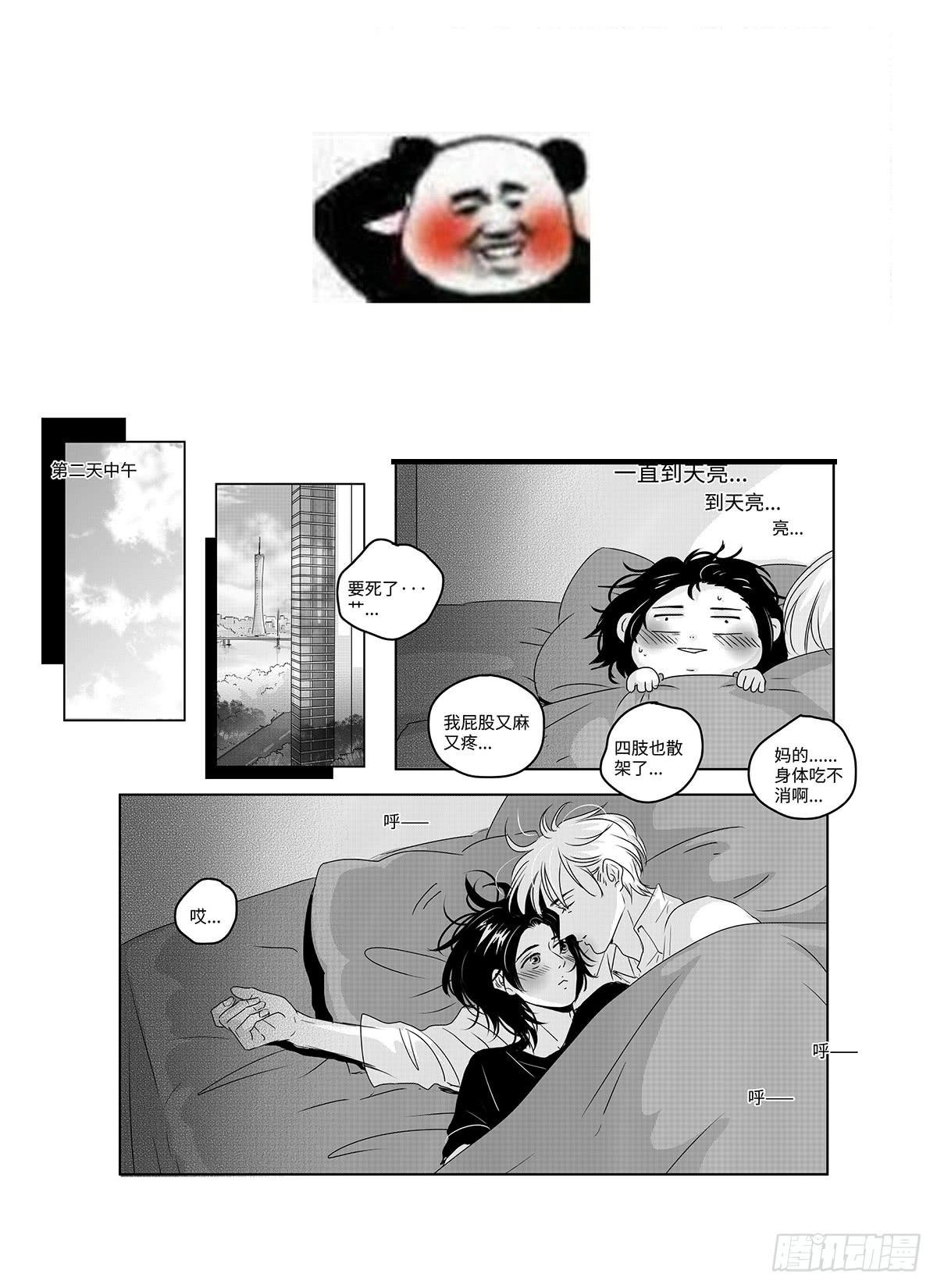 番外《你快乐所以我快乐》20