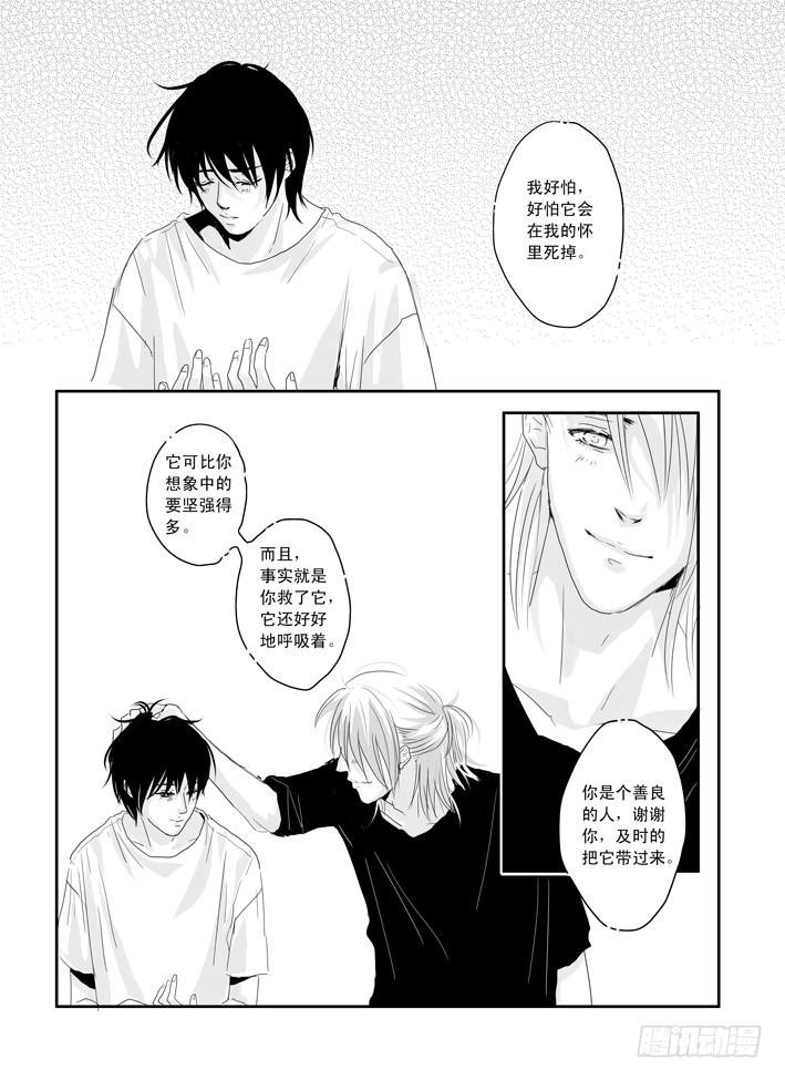 九《钟无艳》