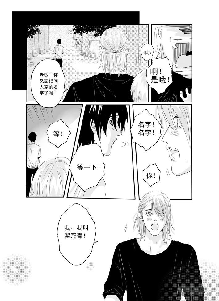 九《钟无艳》