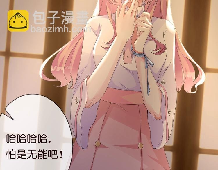 第1话 误入迷局