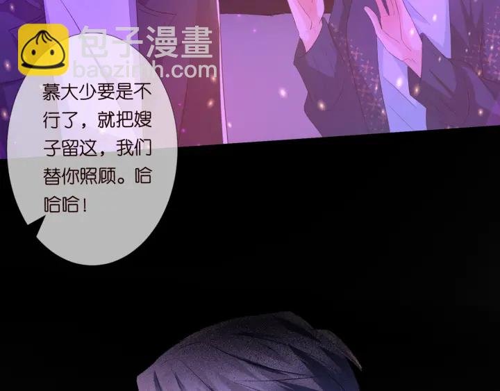 第100话 在他怀里醒来