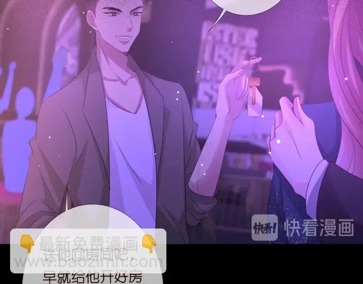 第100话 在他怀里醒来