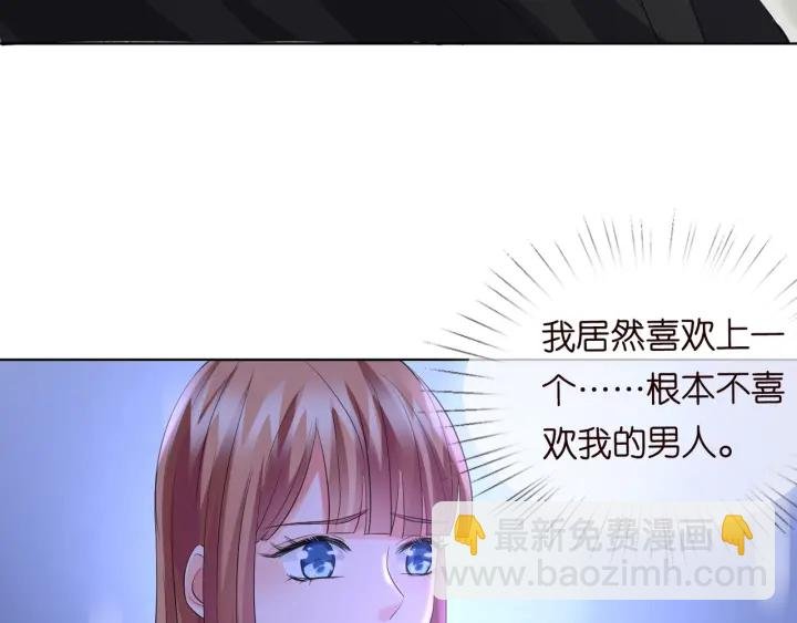 第100话 在他怀里醒来