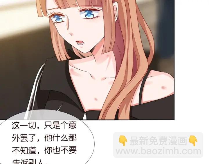 第101话 先生有点可爱？