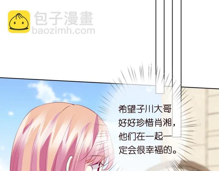 第101话 先生有点可爱？