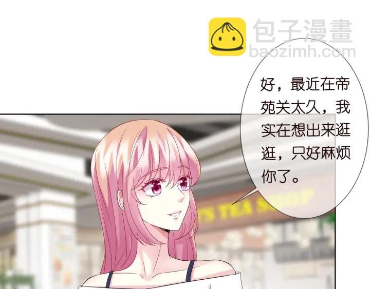 第102话 亲一下都不行？